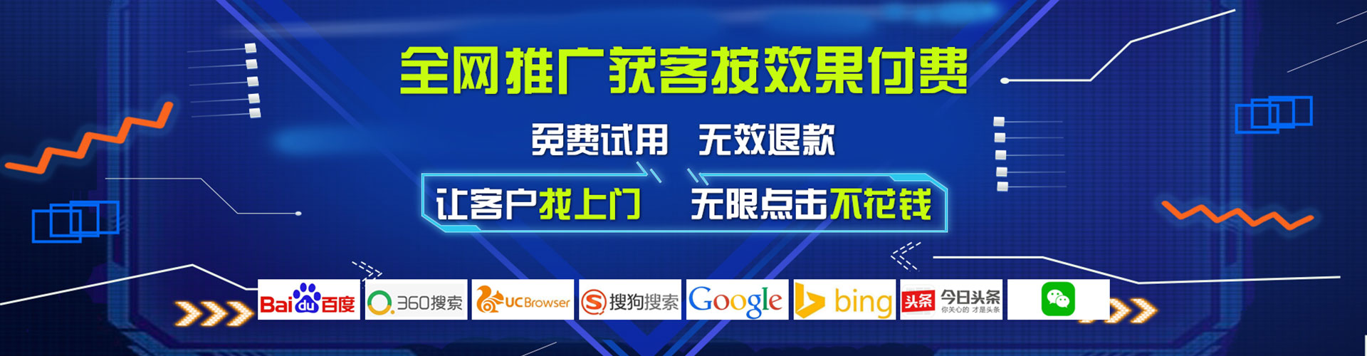 衡水百度竞价