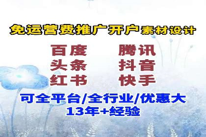 百度竞价账户管理全流程：从开户到运营的案例详解